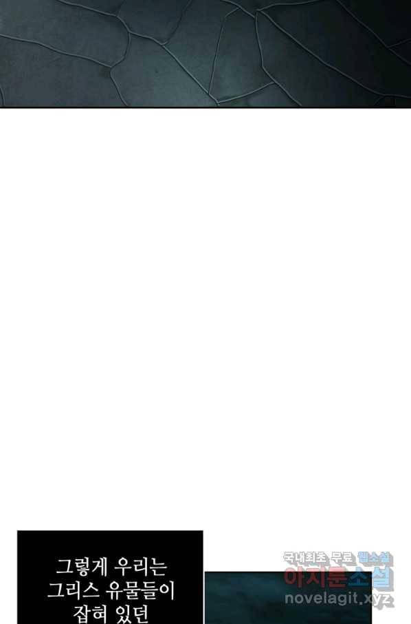 도굴왕 324화 43