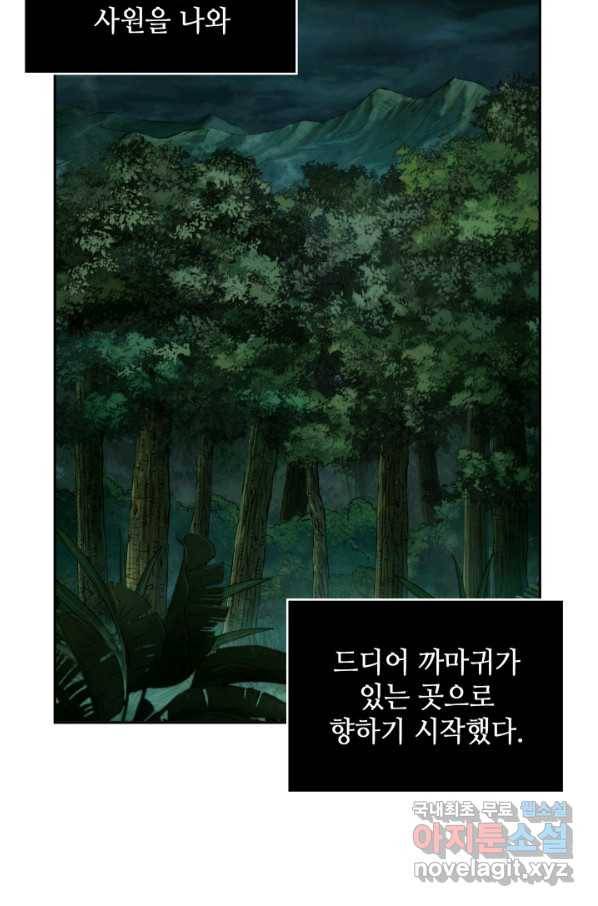 도굴왕 324화 44