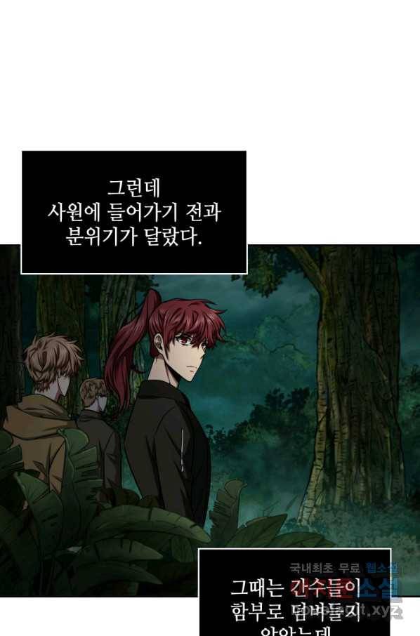 도굴왕 324화 45