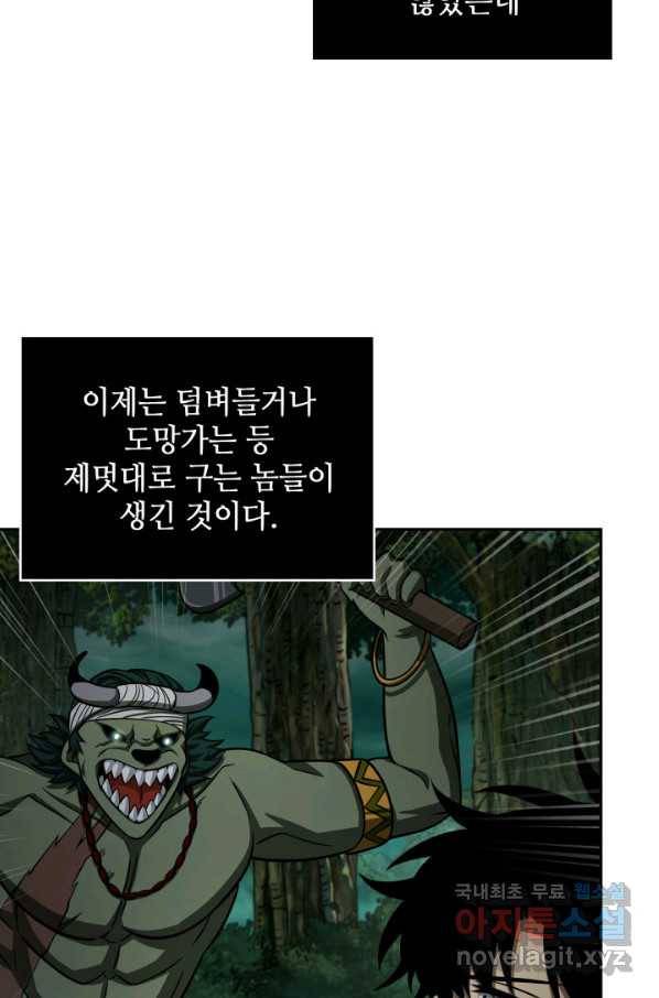 도굴왕 324화 46