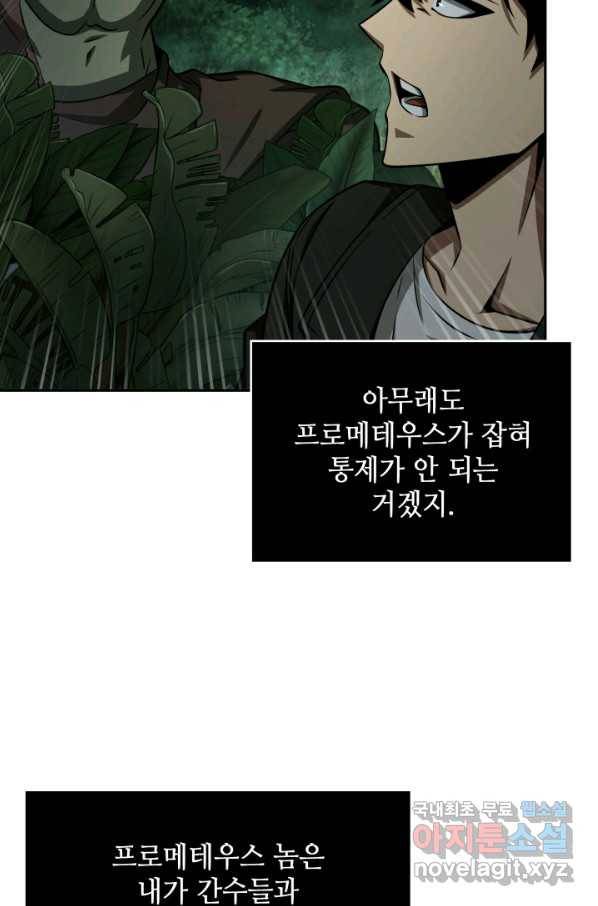 도굴왕 324화 47
