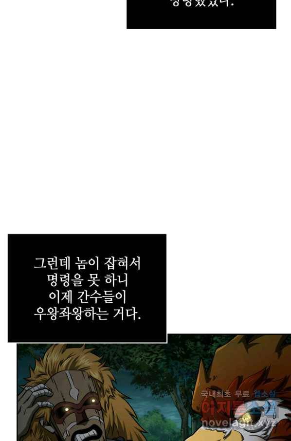도굴왕 324화 49