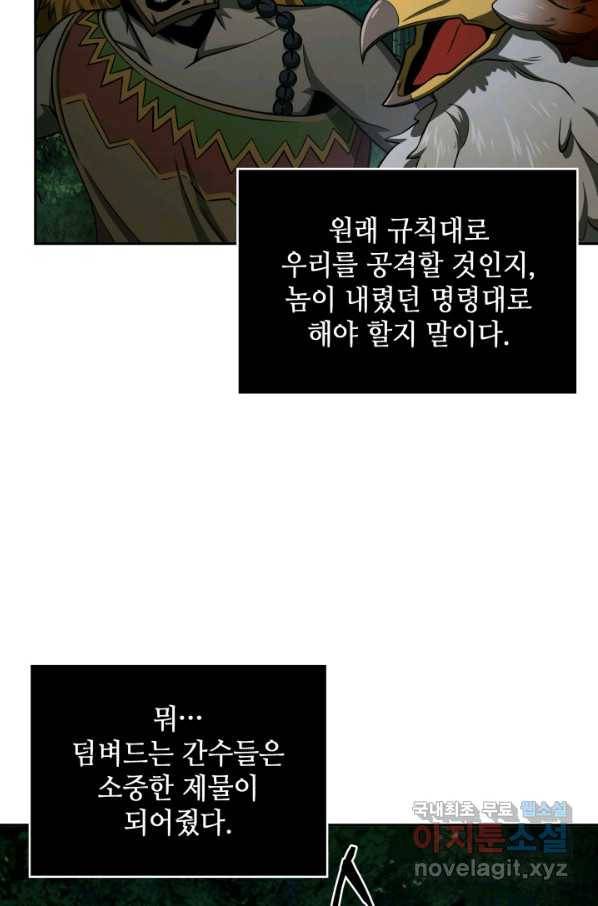 도굴왕 324화 50