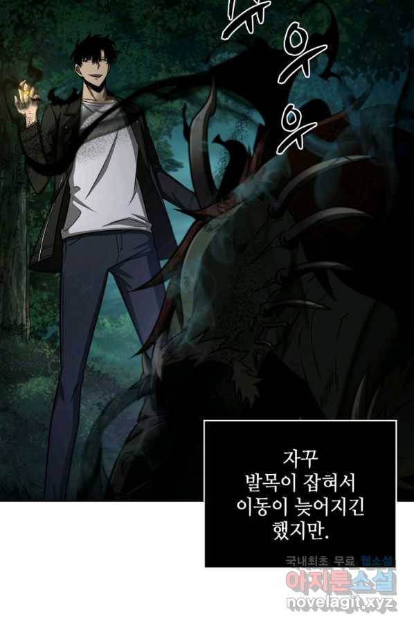도굴왕 324화 51