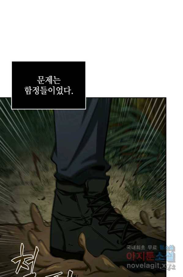 도굴왕 324화 52