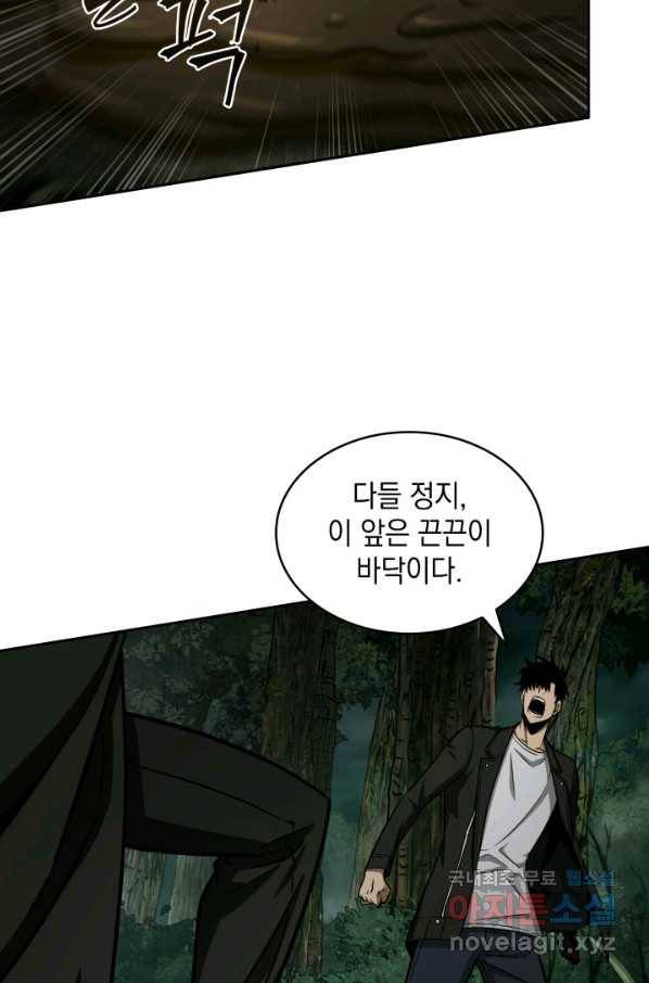 도굴왕 324화 53