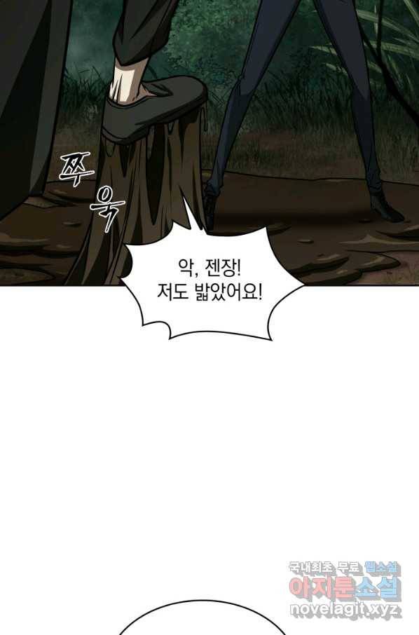도굴왕 324화 54