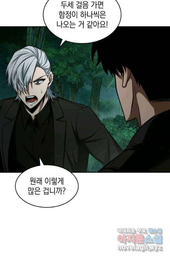 도굴왕 324화 55
