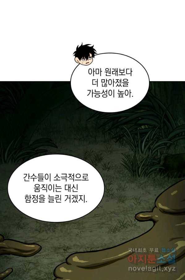 도굴왕 324화 56