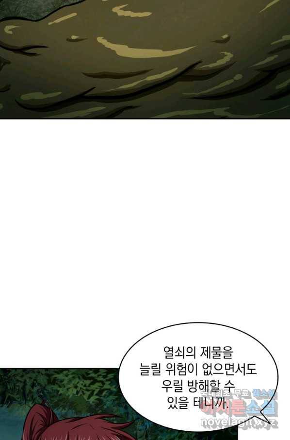 도굴왕 324화 57