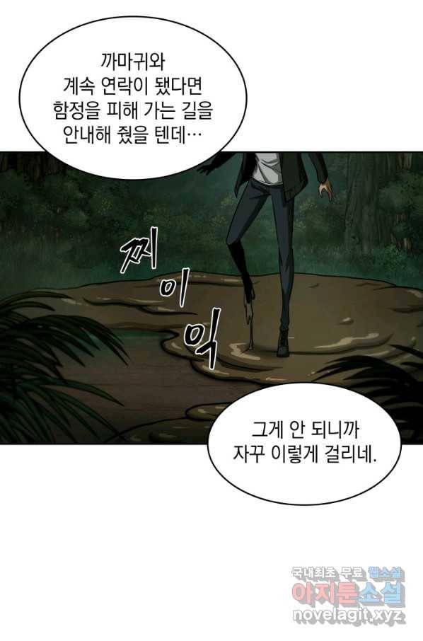 도굴왕 324화 59