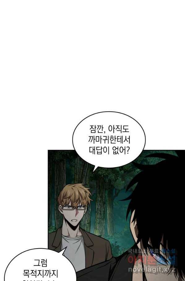 도굴왕 324화 60