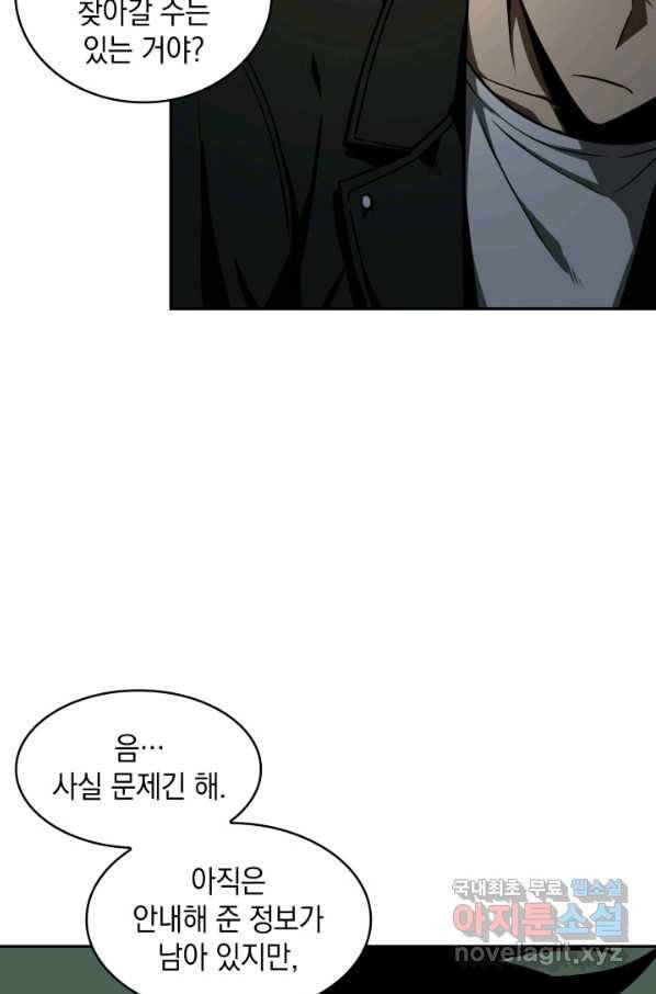 도굴왕 324화 61