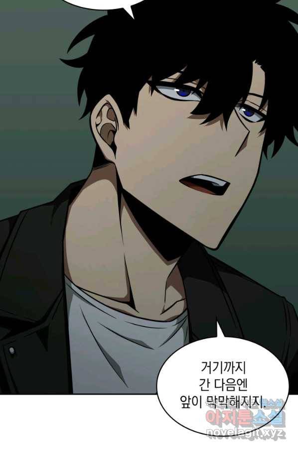 도굴왕 324화 62