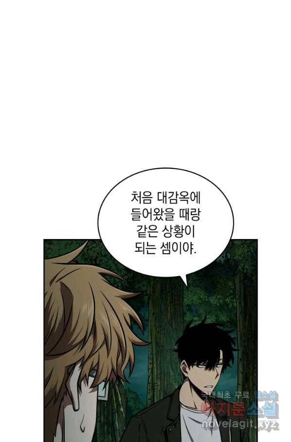 도굴왕 324화 63