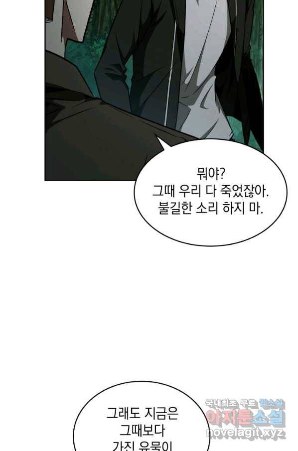 도굴왕 324화 64