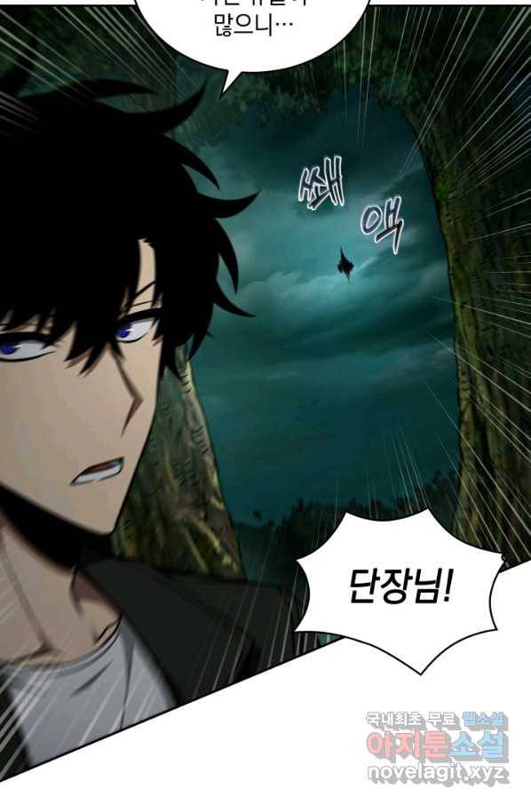도굴왕 324화 65