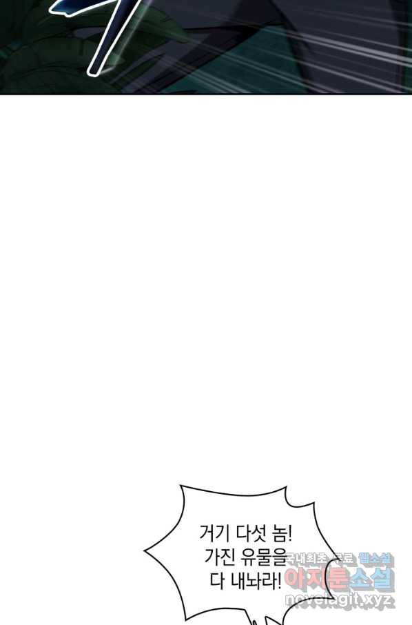 도굴왕 324화 67