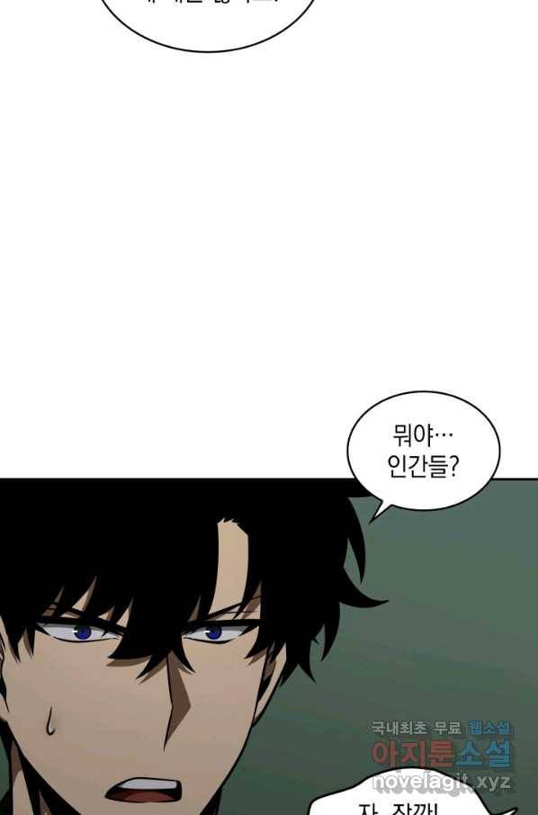 도굴왕 324화 69