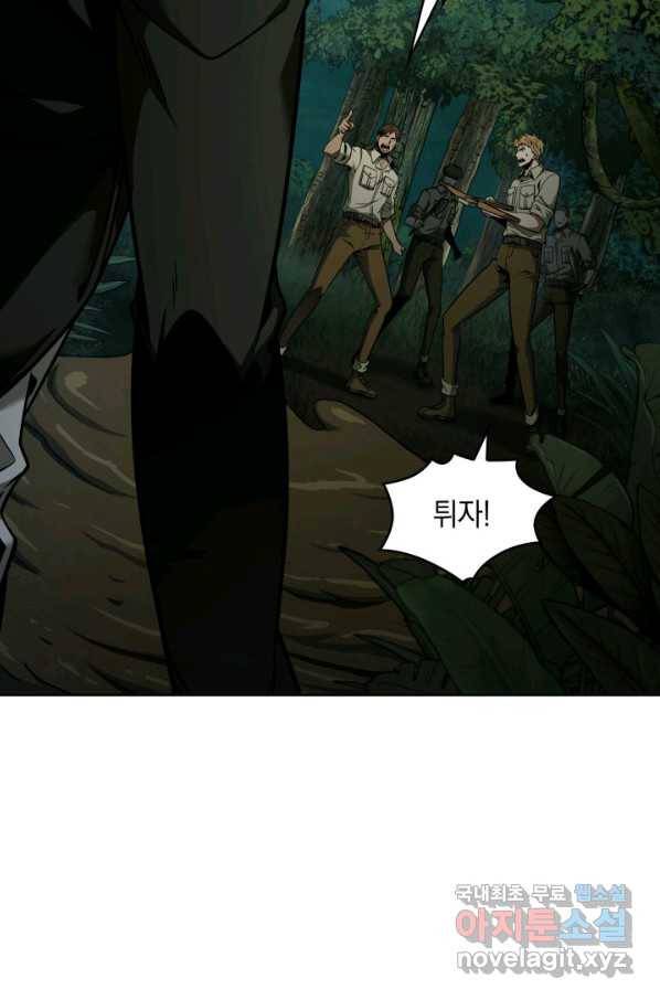 도굴왕 324화 71