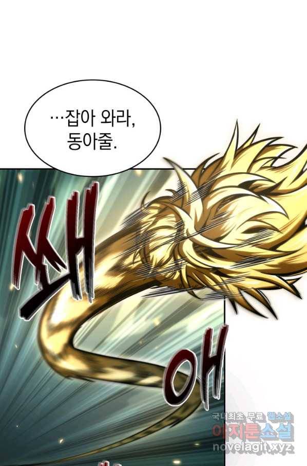 도굴왕 324화 72