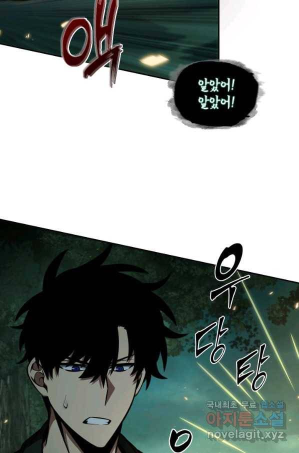 도굴왕 324화 73