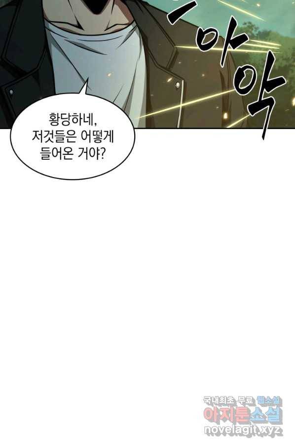 도굴왕 324화 74