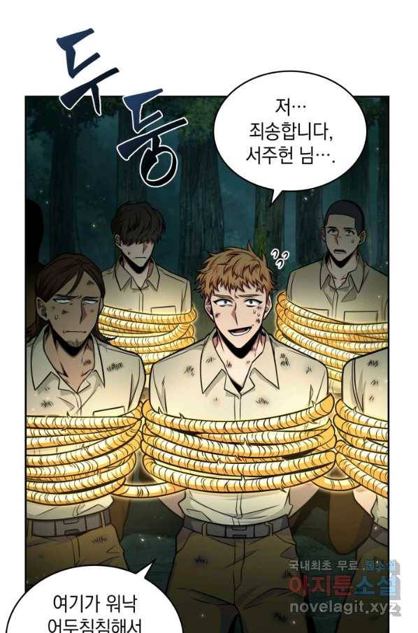도굴왕 324화 75