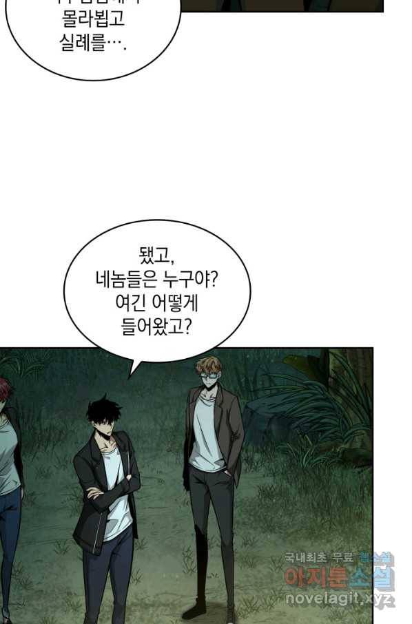 도굴왕 324화 76