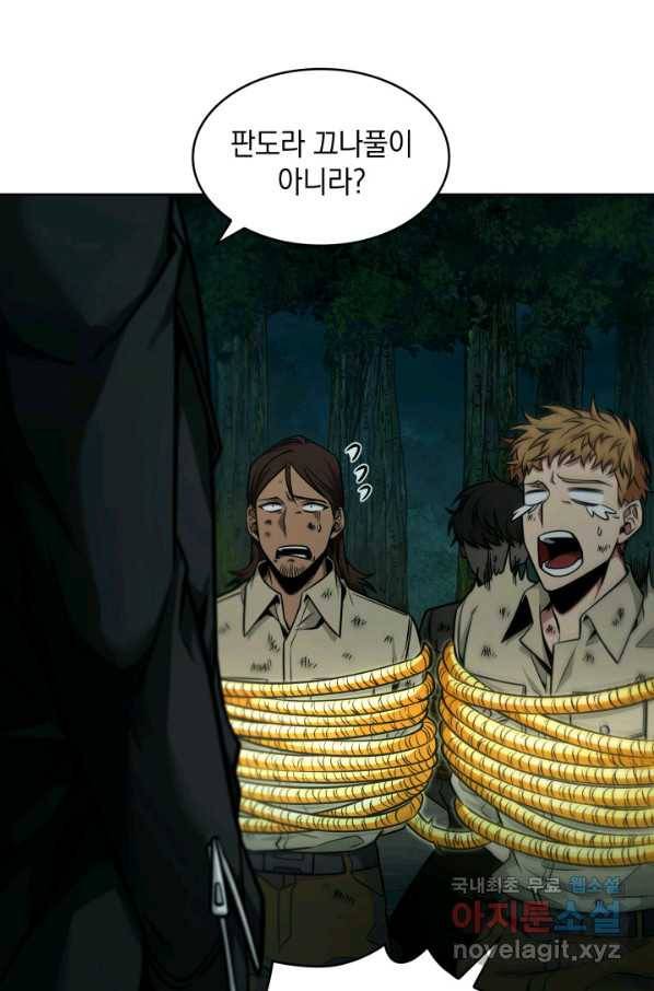 도굴왕 324화 79