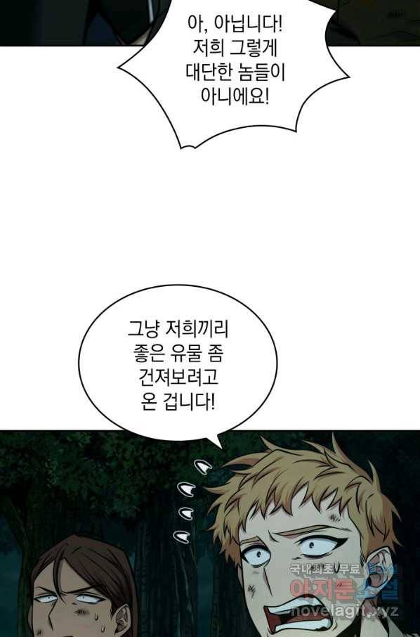 도굴왕 324화 80