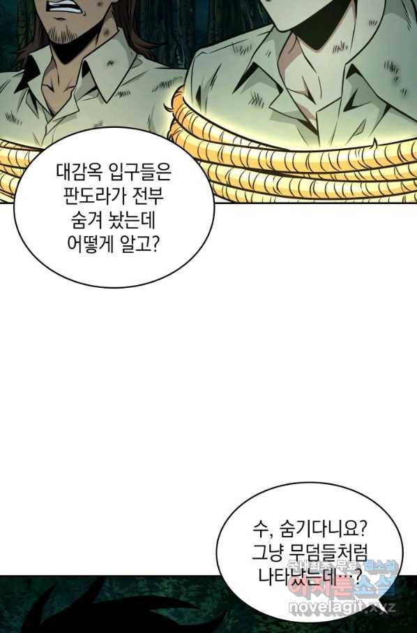 도굴왕 324화 81