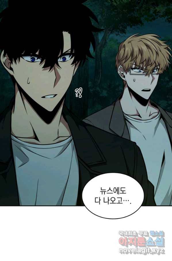 도굴왕 324화 82