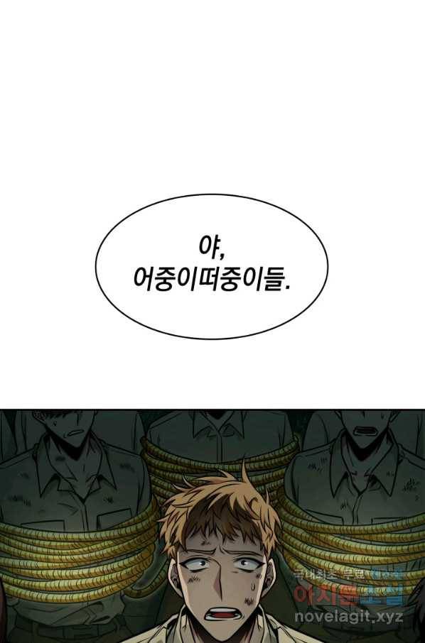 도굴왕 324화 83
