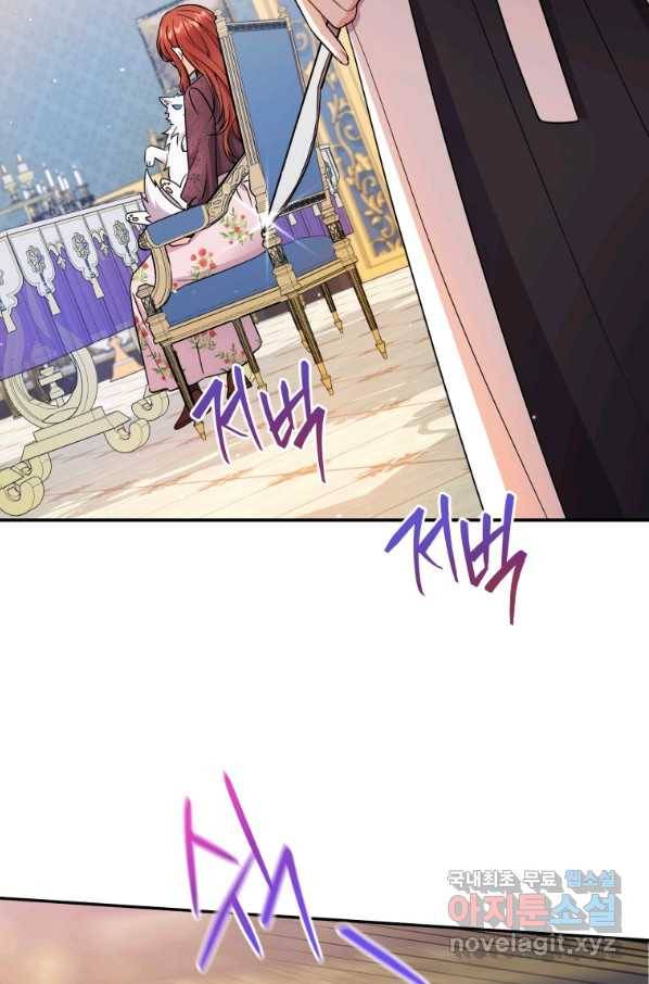 흑막들의 조련사가 되었습니다 20화 15