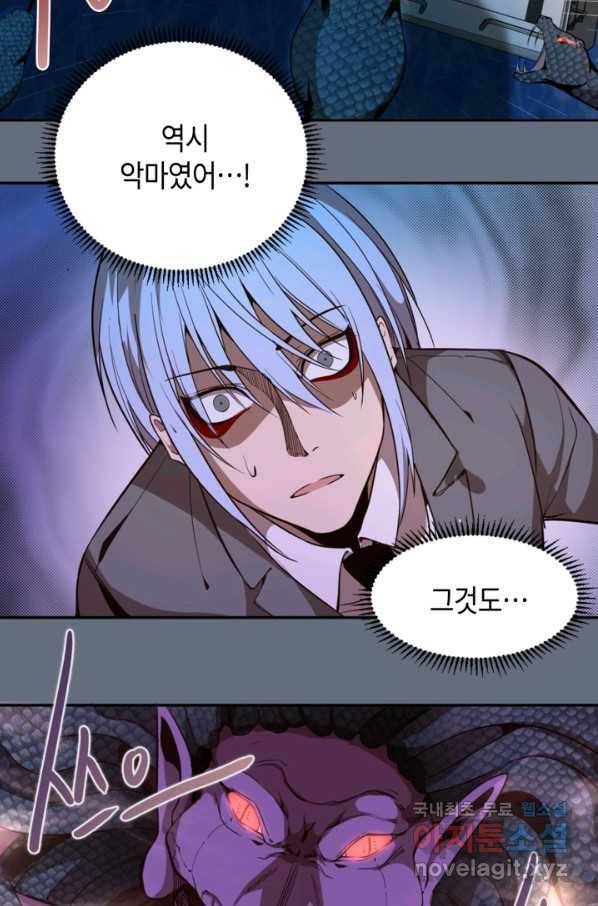 천재 퇴마사가 자꾸 강해져 49화 3