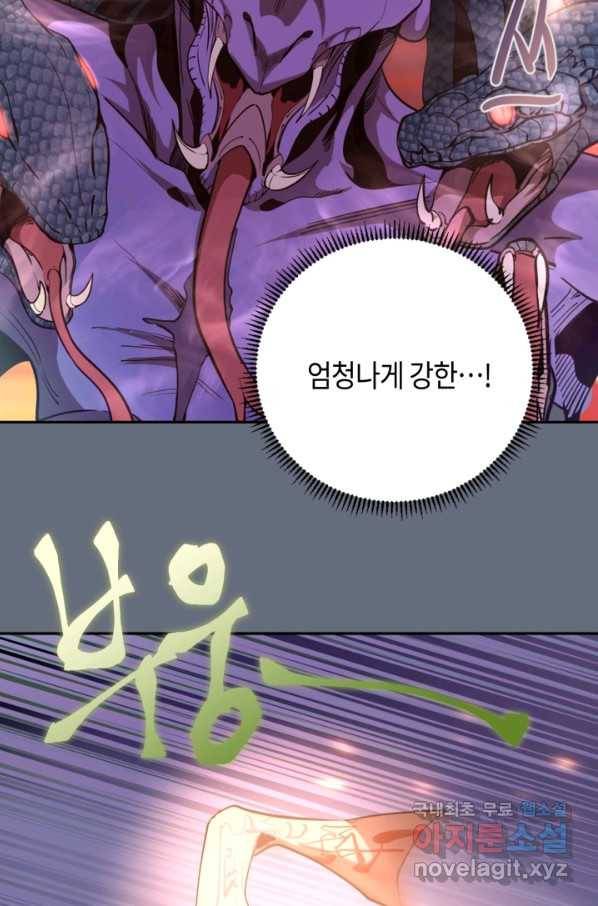 천재 퇴마사가 자꾸 강해져 49화 4
