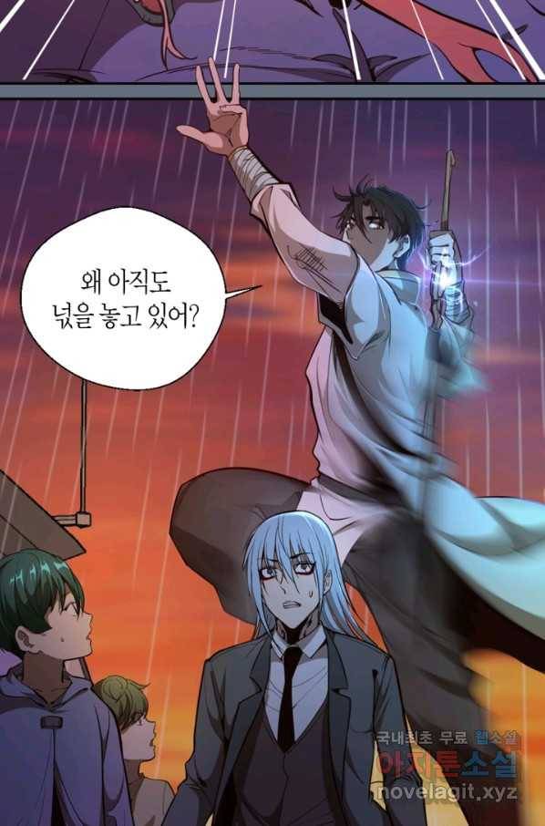 천재 퇴마사가 자꾸 강해져 49화 6