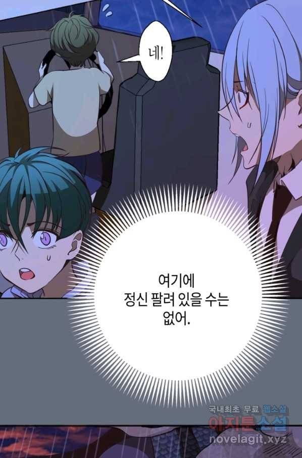 천재 퇴마사가 자꾸 강해져 49화 11
