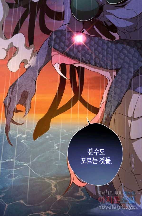 천재 퇴마사가 자꾸 강해져 49화 14