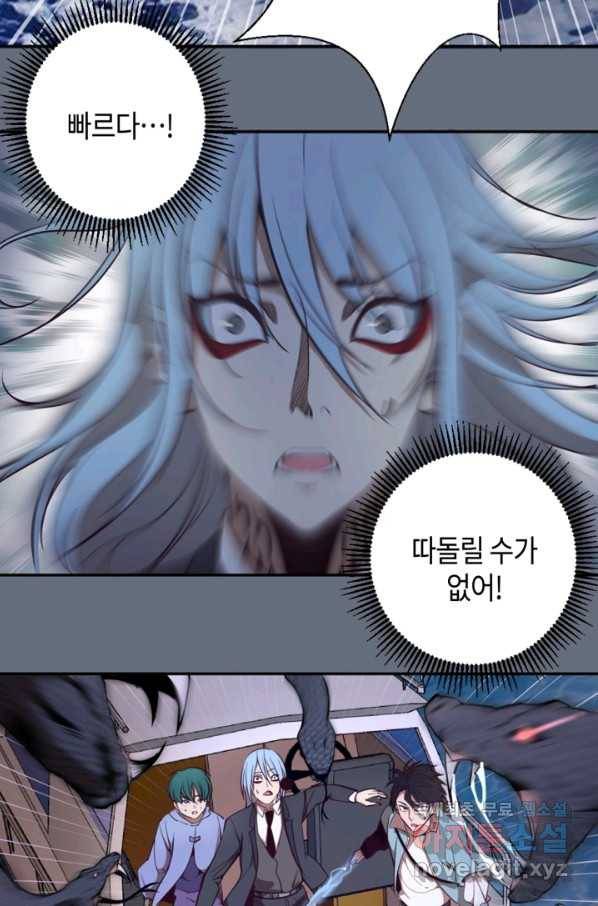 천재 퇴마사가 자꾸 강해져 49화 19