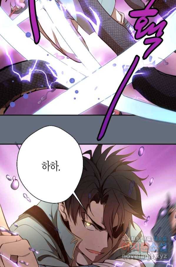 천재 퇴마사가 자꾸 강해져 49화 21