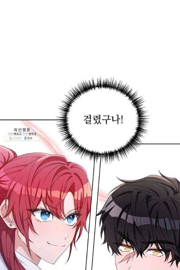 2회차는 레드카펫으로 39화 1
