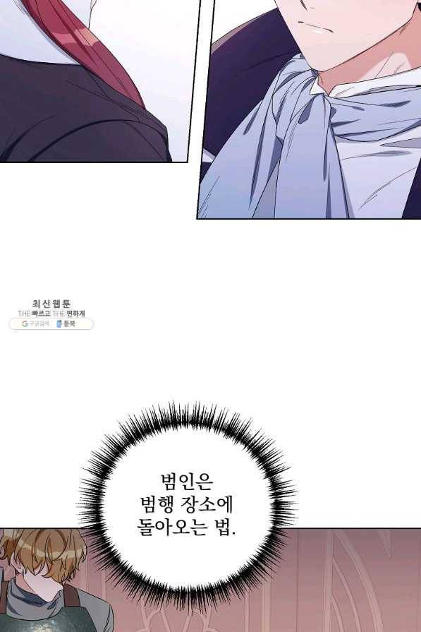 2회차는 레드카펫으로 39화 2