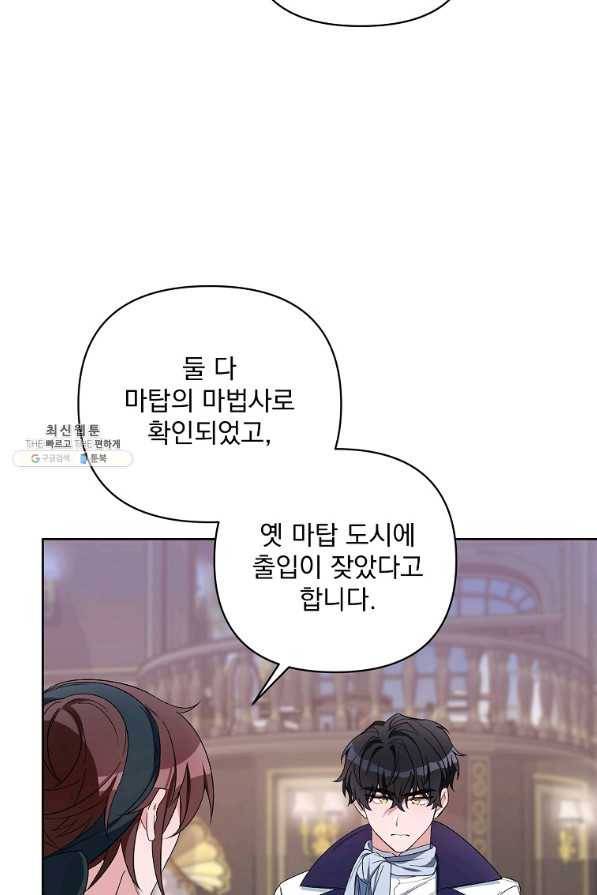 2회차는 레드카펫으로 39화 4