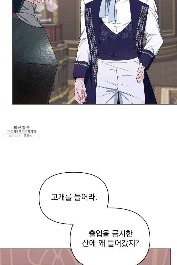 2회차는 레드카펫으로 39화 5