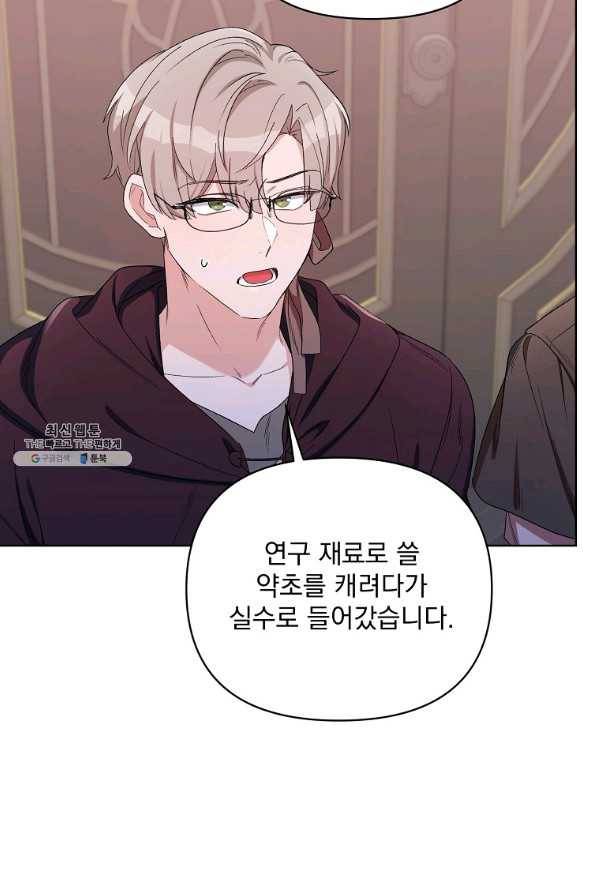 2회차는 레드카펫으로 39화 6