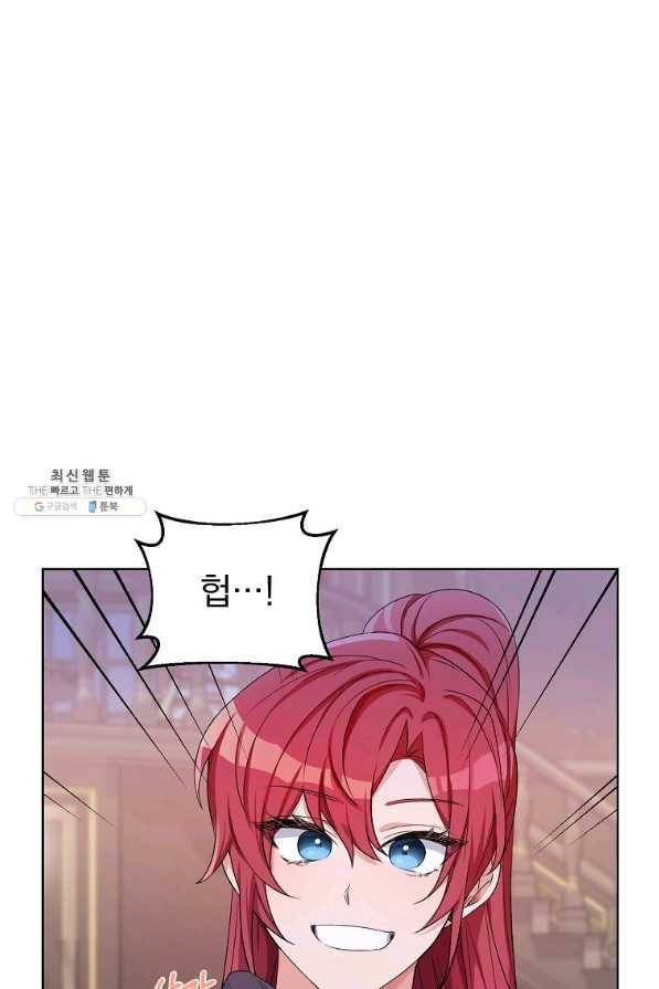 2회차는 레드카펫으로 39화 8