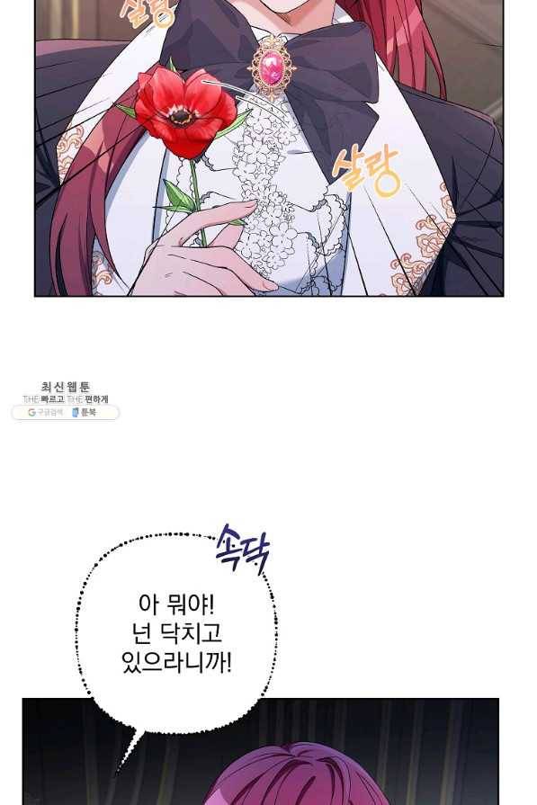2회차는 레드카펫으로 39화 9