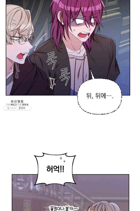 2회차는 레드카펫으로 39화 10